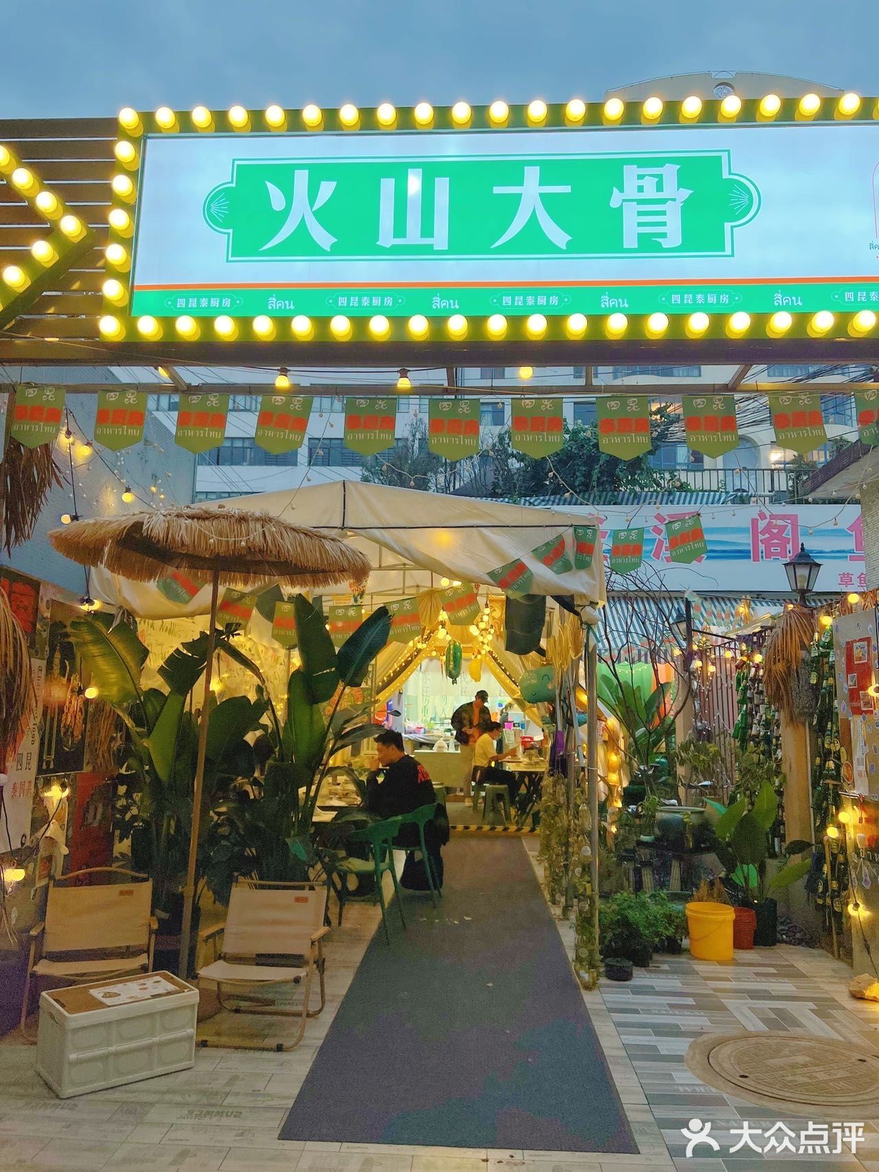 仿佛去到了曼谷JoddFair夜市火山排骨绝