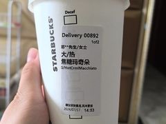 -星巴克(深圳石岩星城店)