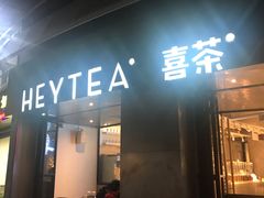 门面-喜茶(佛山顺德大良东乐路店)