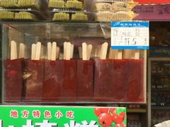 -定胜糕小店-蒋顺发