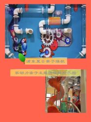 -动力星球家庭亲子游乐中心