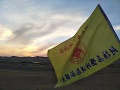 -内蒙古沙漠飞狐生态旅游开发有限公司