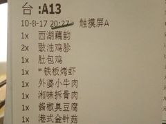 -外婆家(杭州马塍店·杭帮菜名店)