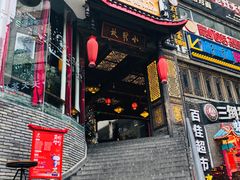 门面-小龙坎火锅(春熙太古里店)