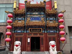 -眉州东坡(石景山店)