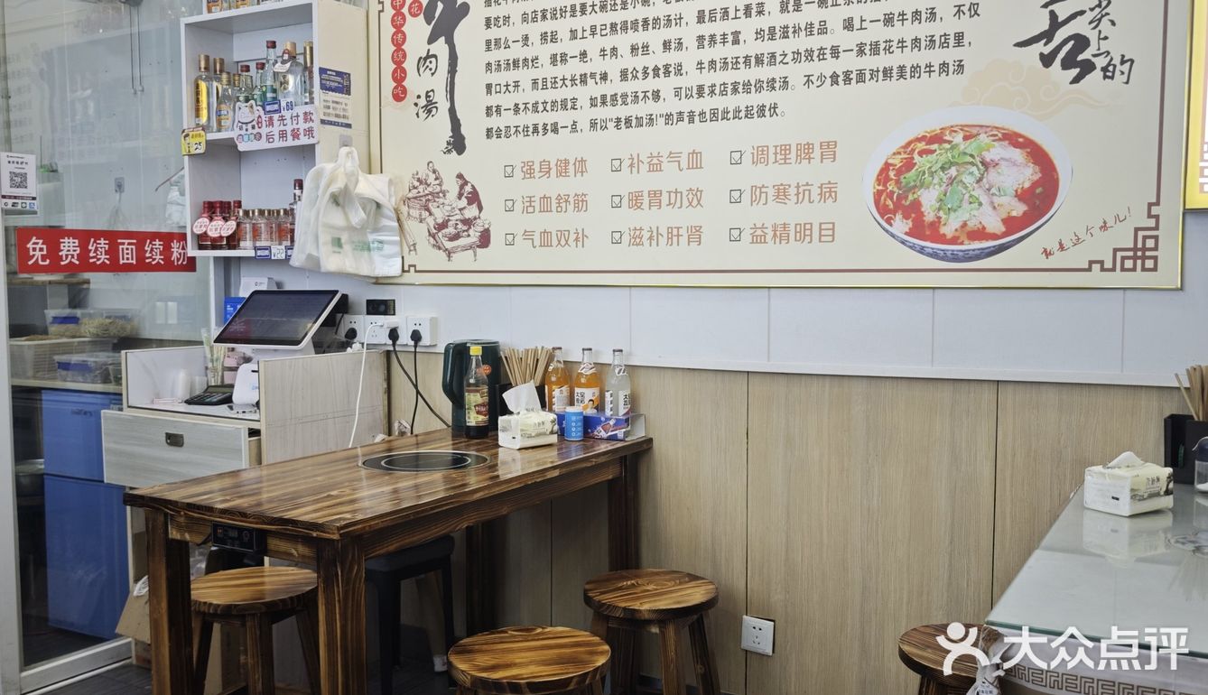 暖心牛肉汤时间