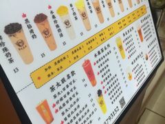 -茶太良品·京派茶饮(天河城店)