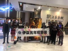 -SFC上影影城(港汇永华IMAX激光店)