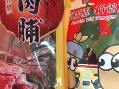 -皇上皇腊味店(下九路店)