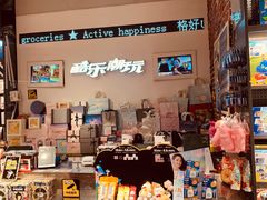 -酷乐潮玩(金桥国际店)