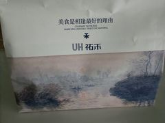 -UH祐禾(上海五角场万达店)