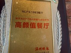 -NLFS1983咖啡花园餐厅(锦桂店)