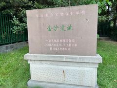 -金沙遗址博物馆