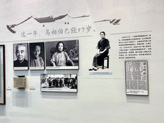 -马相伯故居