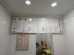 -康大口蘑面庄(将军街店)