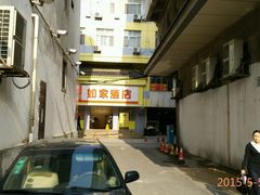 android_upload_pic-如家快捷酒店(扬州瘦西湖文昌阁店)