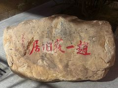 -张学良旧居陈列馆