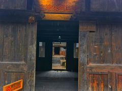 -土城古镇