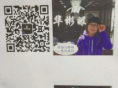 -华彬眼镜专业渐进配镜(潘家园店)