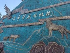 -新疆那拉提国家旅游度假区