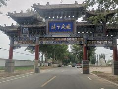 -暖泉古镇