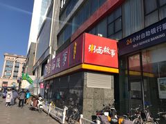 -南粥北面(东大桥店)