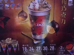 -DQ·蛋糕·冰淇淋(城南嘉园店)