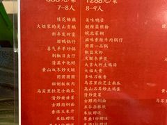 菜单-刀板香·安徽菜(国购IFC店)