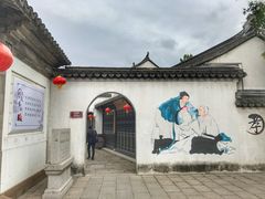 -张家港凤凰山景区恬庄古街