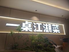 -拙味兄弟龙虾.砂锅粥(迎宾店)