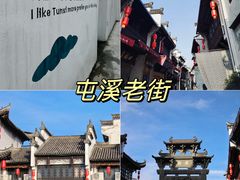 -屯溪老街