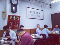 -香港蓮香樓(上環店)