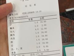 账单-乌记鲜活牛肉城(金砂东路店)