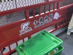 -小赖鱼馆