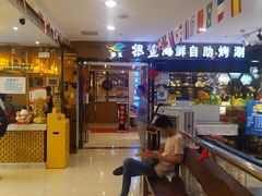 门面-银鲨海鲜烤肉火锅自助餐厅(五星店)
