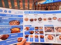 -闽海肴(北辰荟店)
