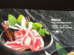 锡盟羊排-九田家黑牛烤肉料理(郫都万达檬柏西路店)