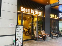 -seed by seed囍得咖啡酒馆(万象天地店)