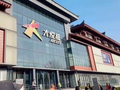 -大树餐厅(大悦城店)
