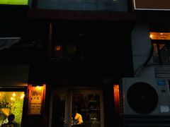 门面-麻喜大