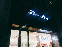 门面-上海哈尔滨食品厂(淮海中路店)