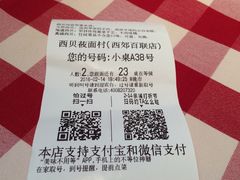 -西贝莜面村(上海百联西郊店)