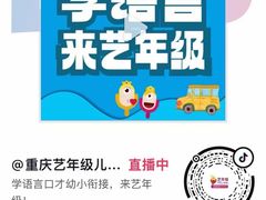 -艺年级儿童语言艺术中心(冉家坝爱融荟城店)