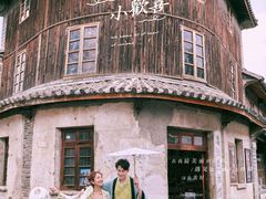 -爱我旅拍婚纱摄影(大理店)