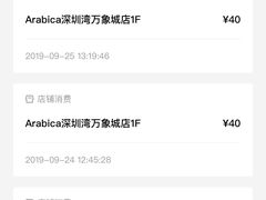 -% Arabica阿拉比卡咖啡(深圳湾万象城店)
