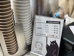 -CHOCMONS巧克怪兽(屏风街店)