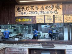 -東茅街茶馆