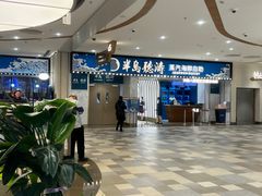 -半岛听涛蒸汽海鲜自助(K11店)