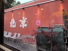 -毛辣果·贵州红酸汤牛肉火锅(西单店)