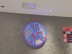 -杨氏青龙虾·羊蝎子(托乐嘉店)